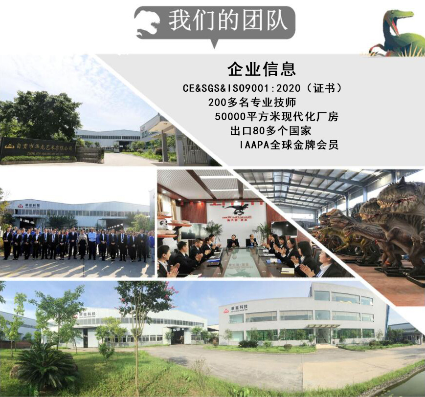 仿真巨兽与文旅新章 华龙科技在疫情时代的破局与重生